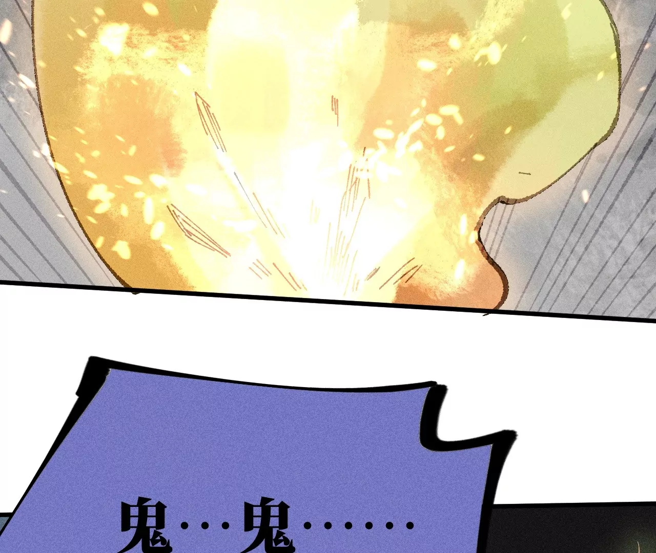 20回 祖坟被毁引众怒，村民设陷逼敌出(1/3)-第25话