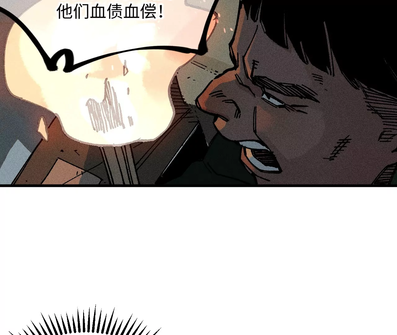 20回 祖坟被毁引众怒，村民设陷逼敌出(1/3)-第25话