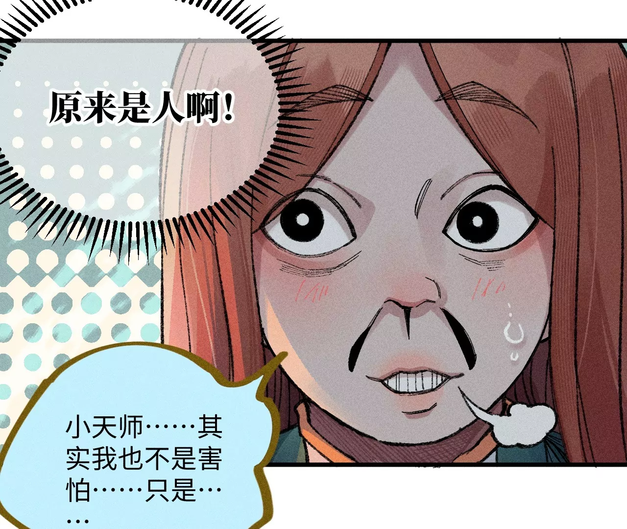 20回 祖坟被毁引众怒，村民设陷逼敌出(1/3)-第25话