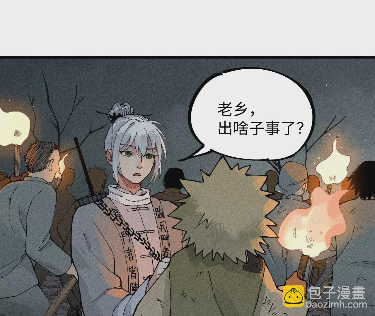 20回 祖坟被毁引众怒，村民设陷逼敌出(1/3)-第25话