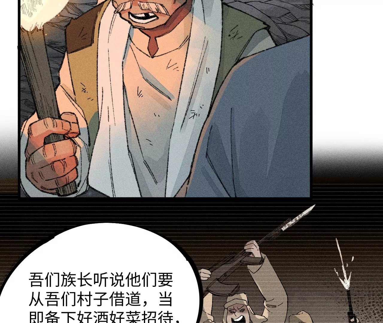 20回 祖坟被毁引众怒，村民设陷逼敌出(1/3)-第25话