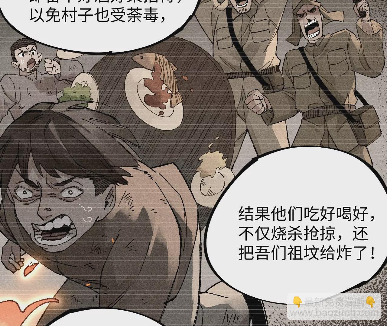 20回 祖坟被毁引众怒，村民设陷逼敌出(1/3)-第25话