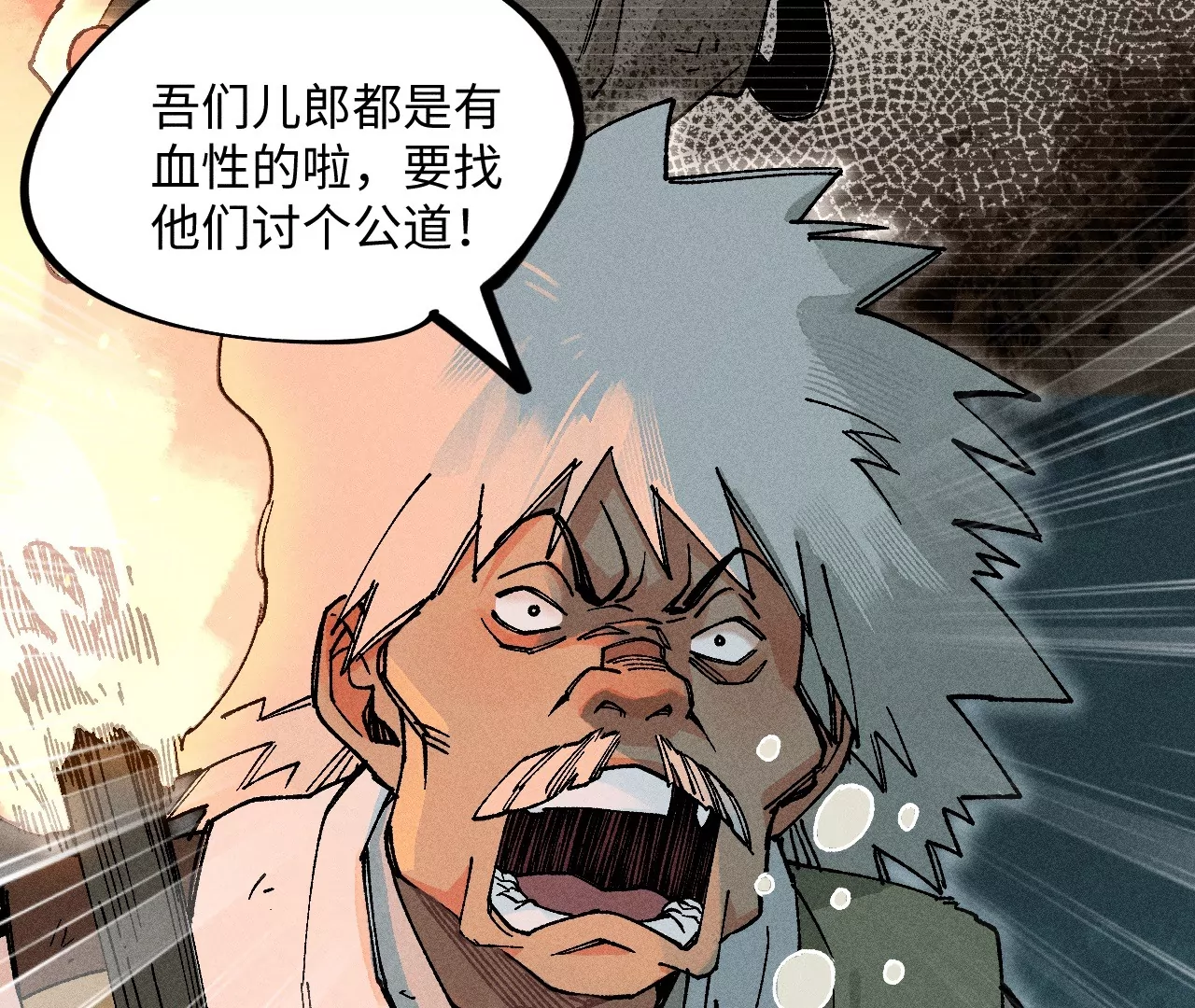 20回 祖坟被毁引众怒，村民设陷逼敌出(1/3)-第25话