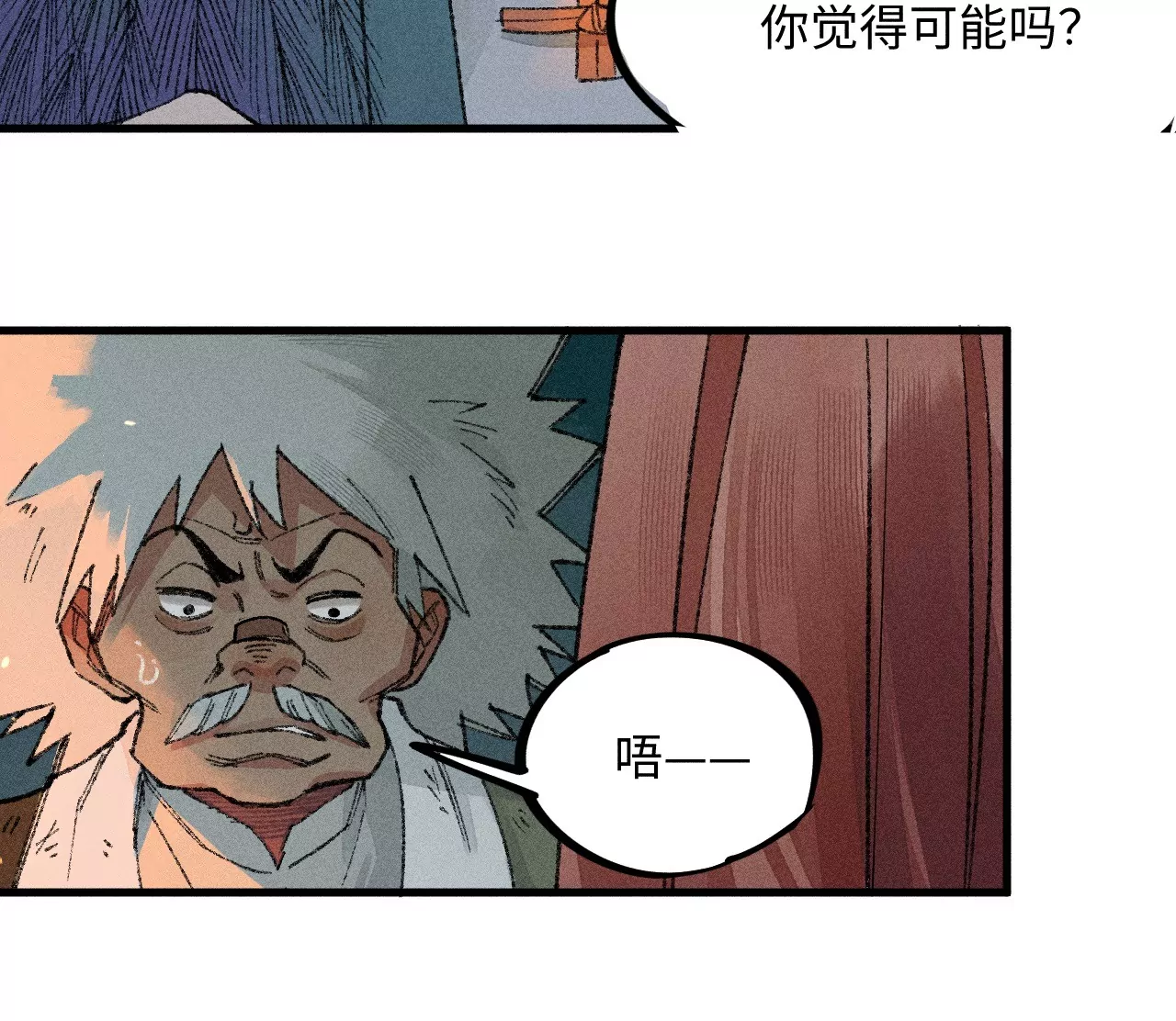 20回 祖坟被毁引众怒，村民设陷逼敌出(1/3)-第25话