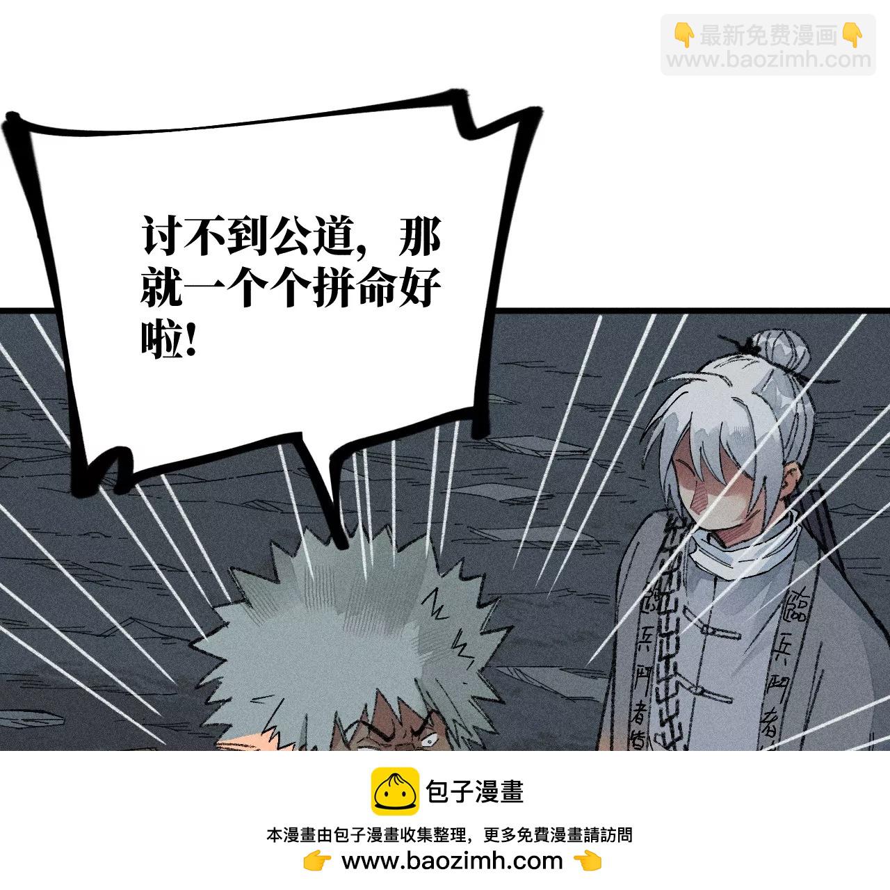 20回 祖坟被毁引众怒，村民设陷逼敌出(1/3)-第25话