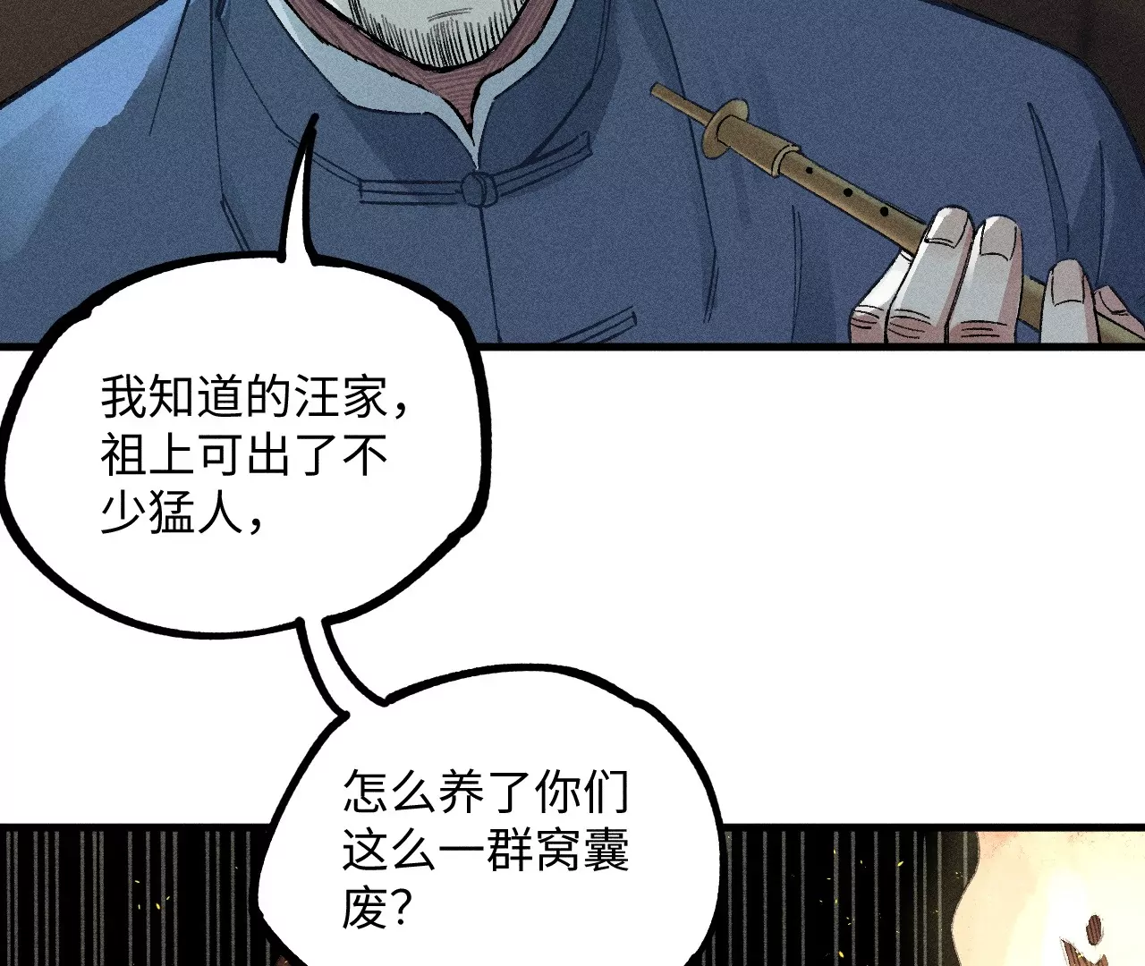 22回 头七夺取遗物，南无遁走人群(1/3)-第27话