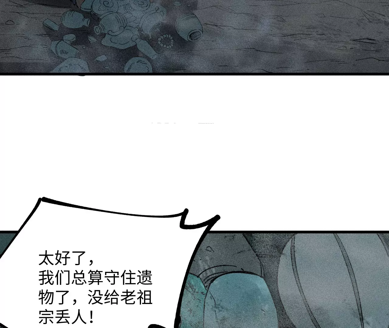 22回 头七夺取遗物，南无遁走人群(1/3)-第27话