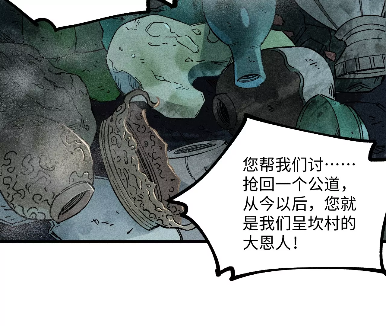 22回 头七夺取遗物，南无遁走人群(1/3)-第27话