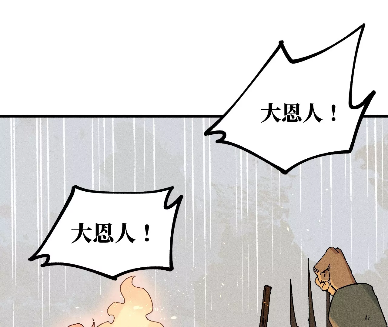 22回 头七夺取遗物，南无遁走人群(1/3)-第27话