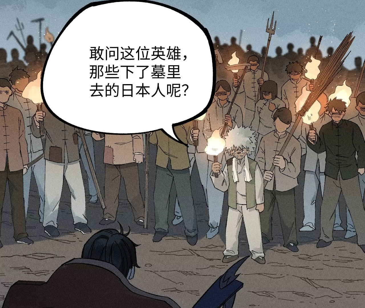 22回 头七夺取遗物，南无遁走人群(1/3)-第27话