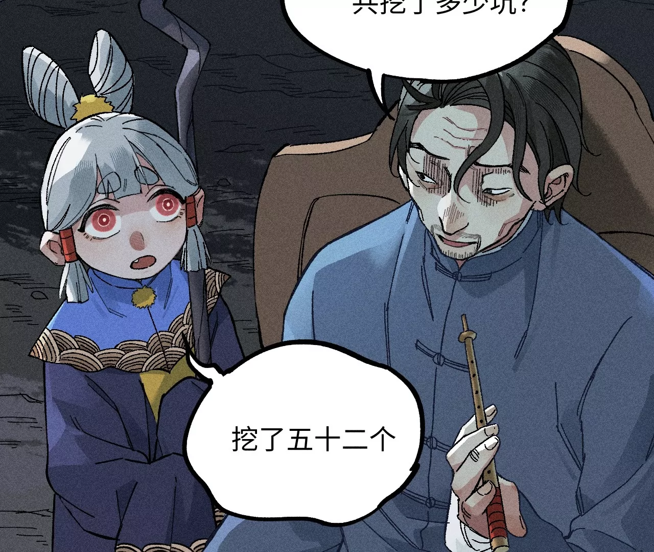 22回 头七夺取遗物，南无遁走人群(1/3)-第27话