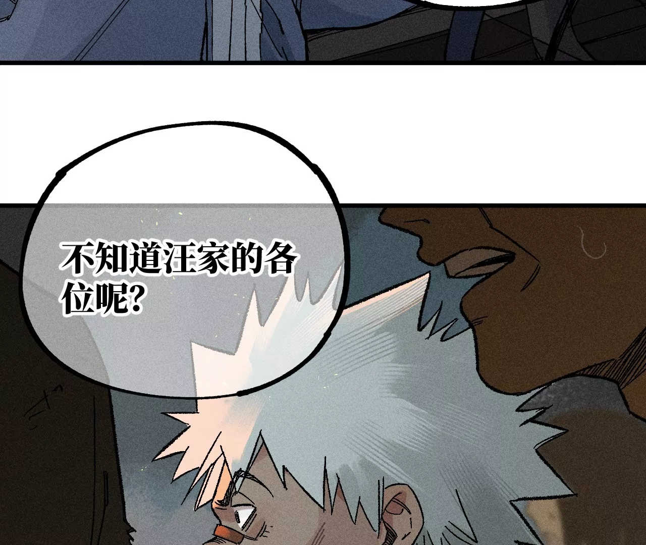 22回 头七夺取遗物，南无遁走人群(1/3)-第27话