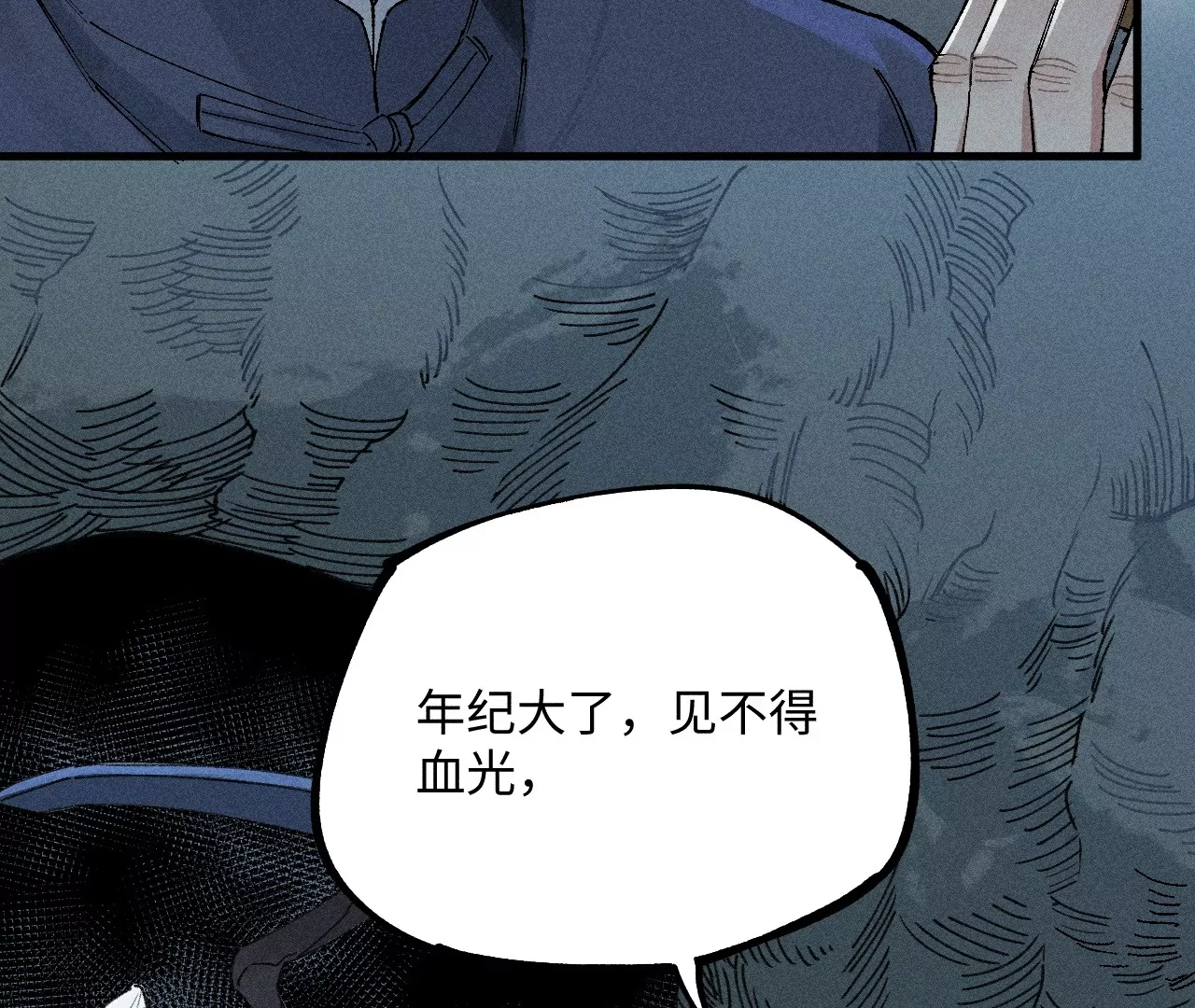 22回 头七夺取遗物，南无遁走人群(1/3)-第27话