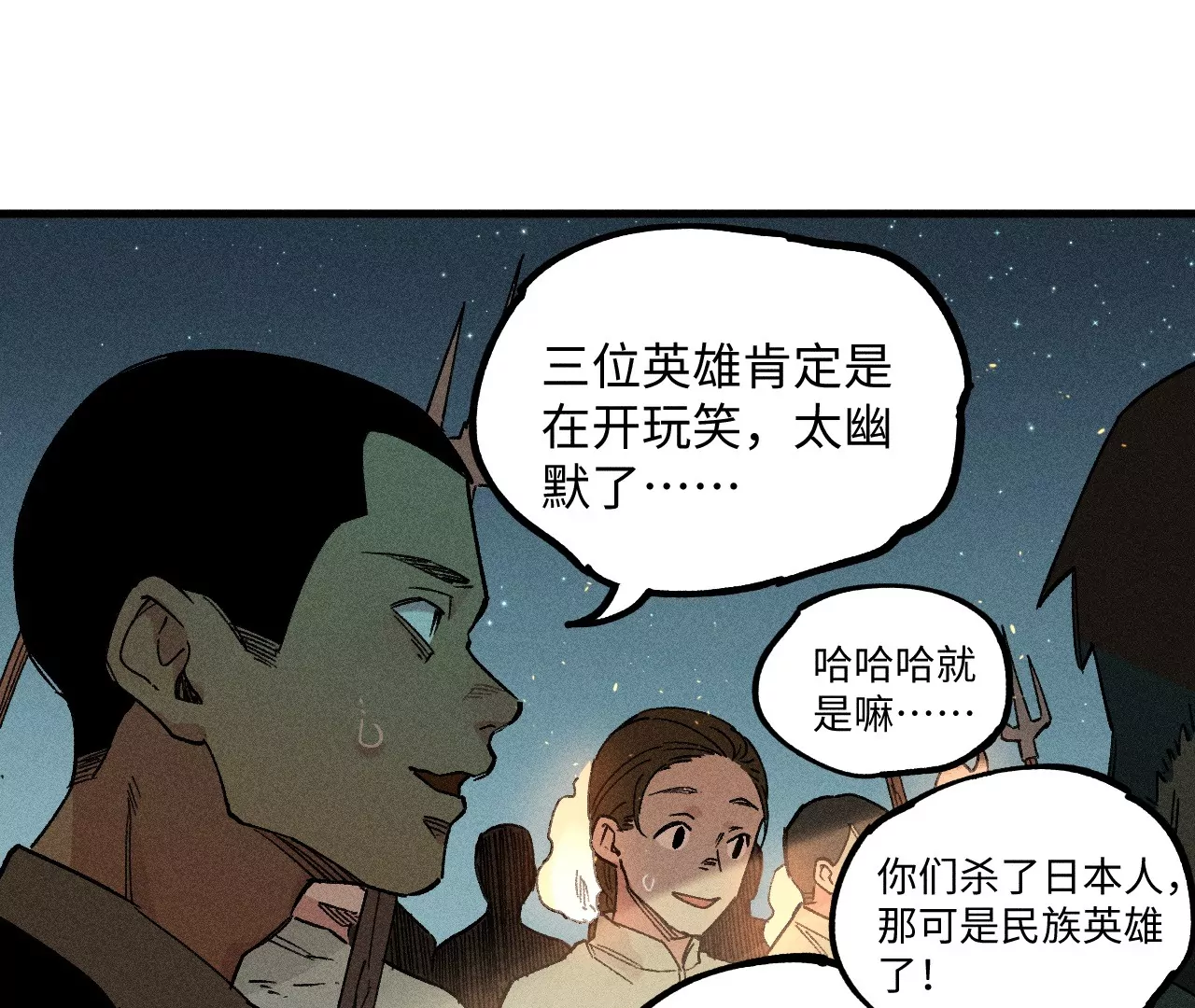 22回 头七夺取遗物，南无遁走人群(1/3)-第27话