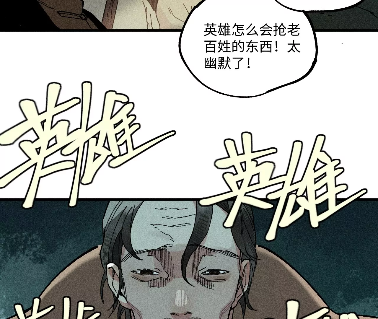 22回 头七夺取遗物，南无遁走人群(1/3)-第27话