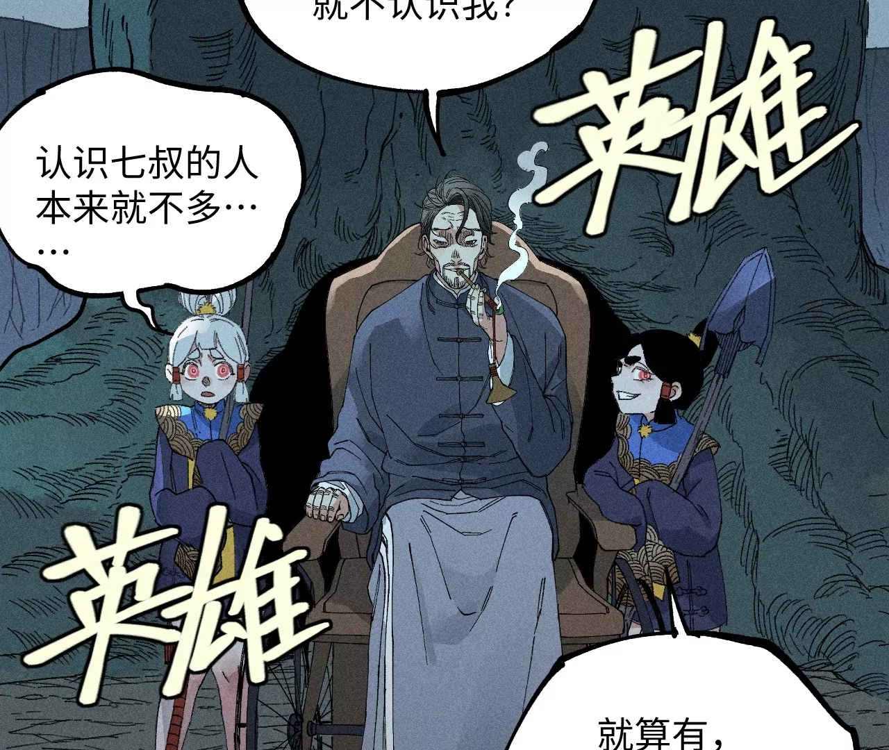 22回 头七夺取遗物，南无遁走人群(1/3)-第27话