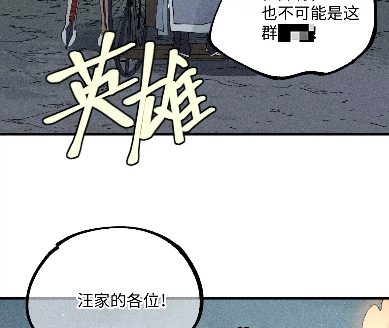 22回 头七夺取遗物，南无遁走人群(1/3)-第27话