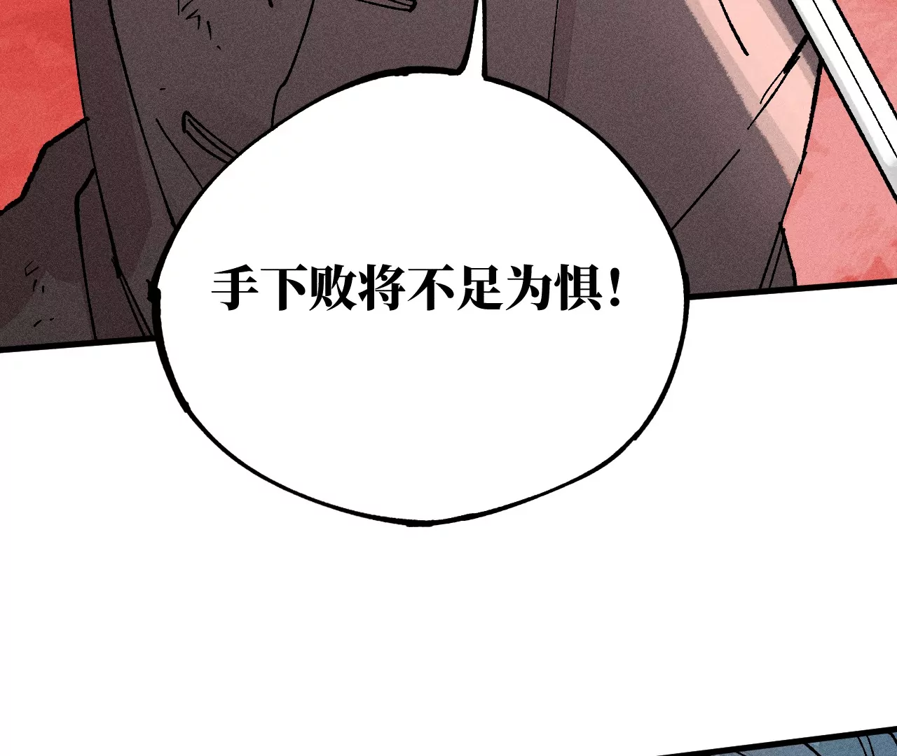 24回 新仇旧恨，唯有一战(1/3)-第29话