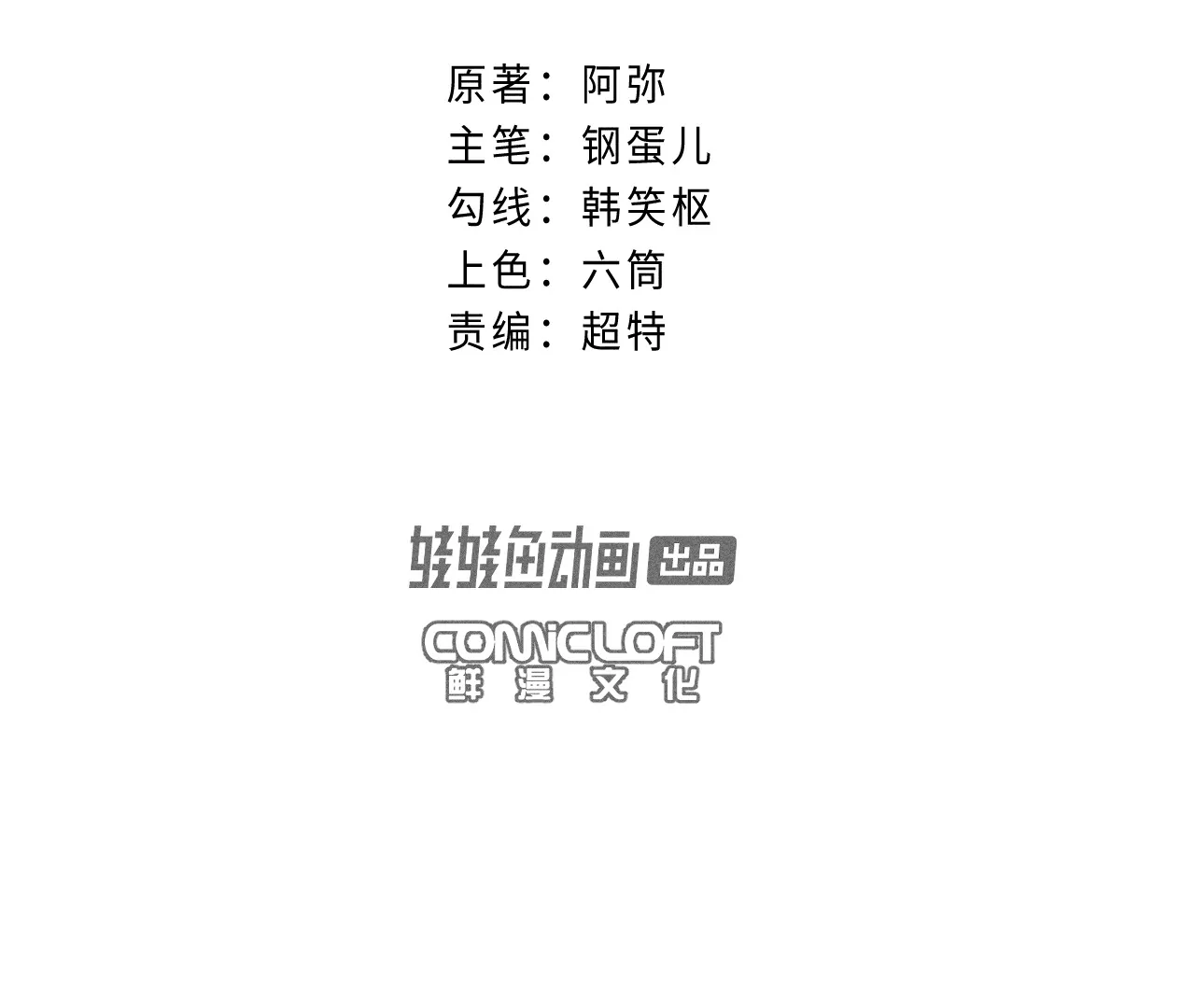 24回 新仇旧恨，唯有一战(1/3)-第29话