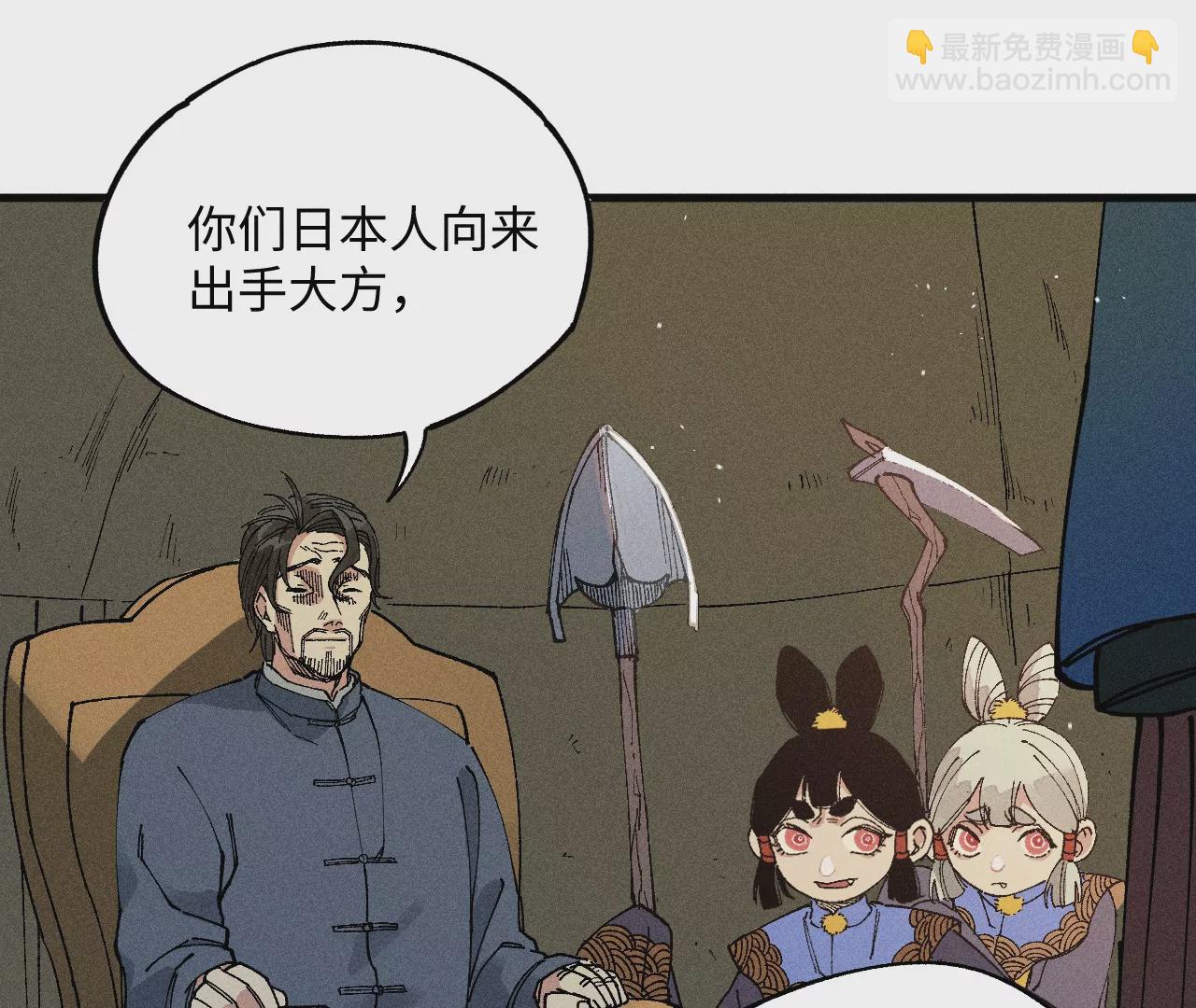 24回 新仇旧恨，唯有一战(1/3)-第29话