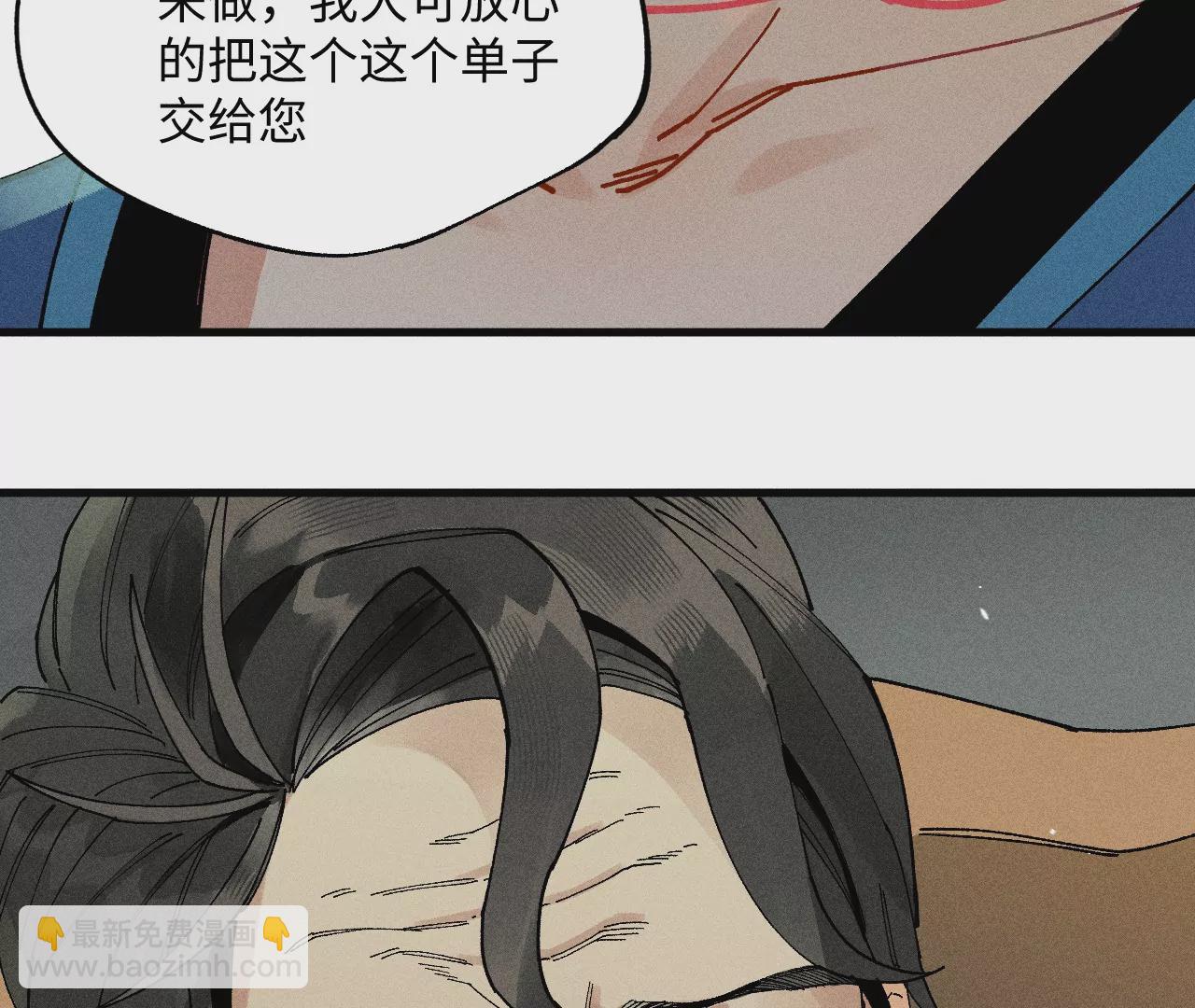 24回 新仇旧恨，唯有一战(1/3)-第29话