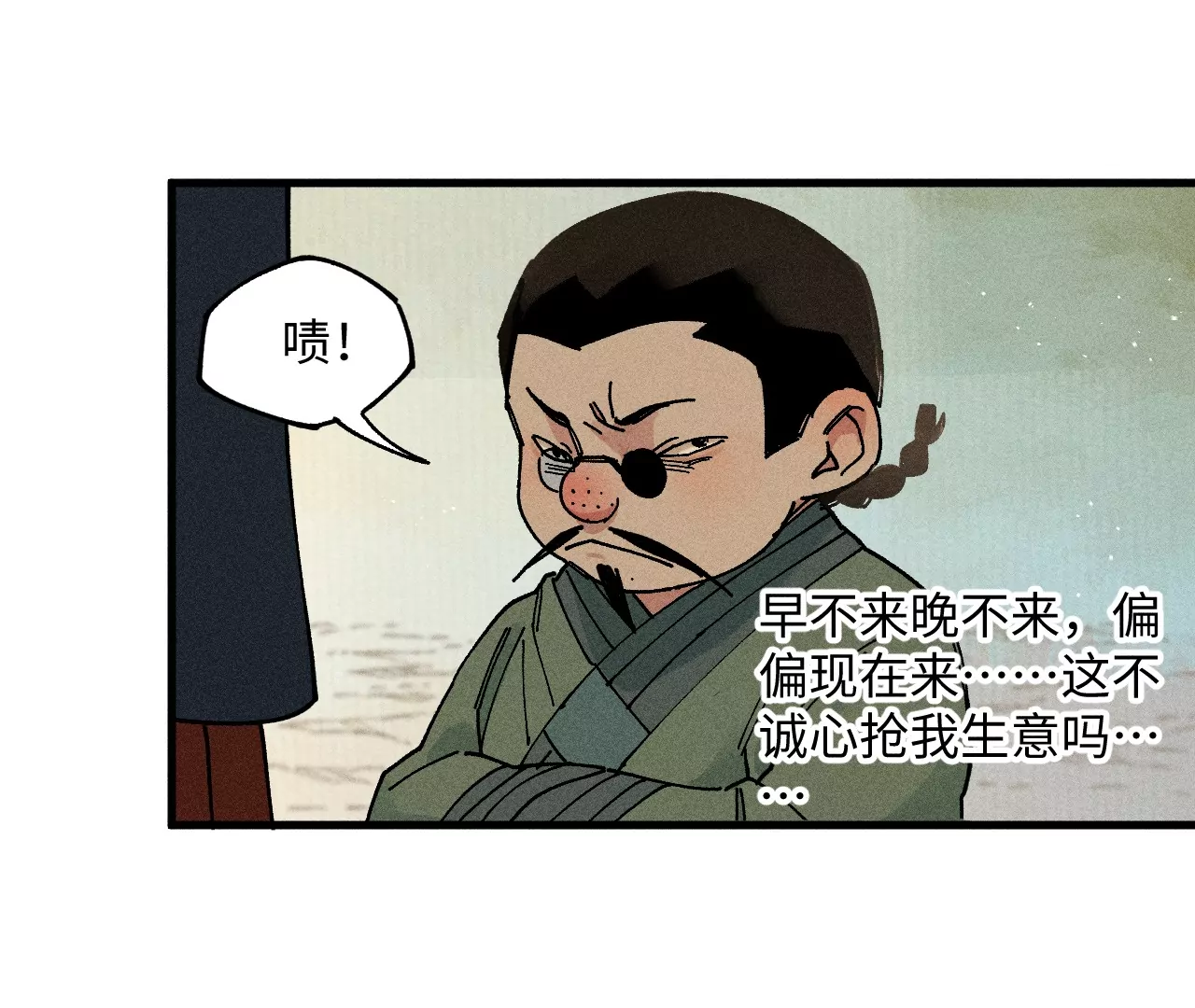 24回 新仇旧恨，唯有一战(1/3)-第29话