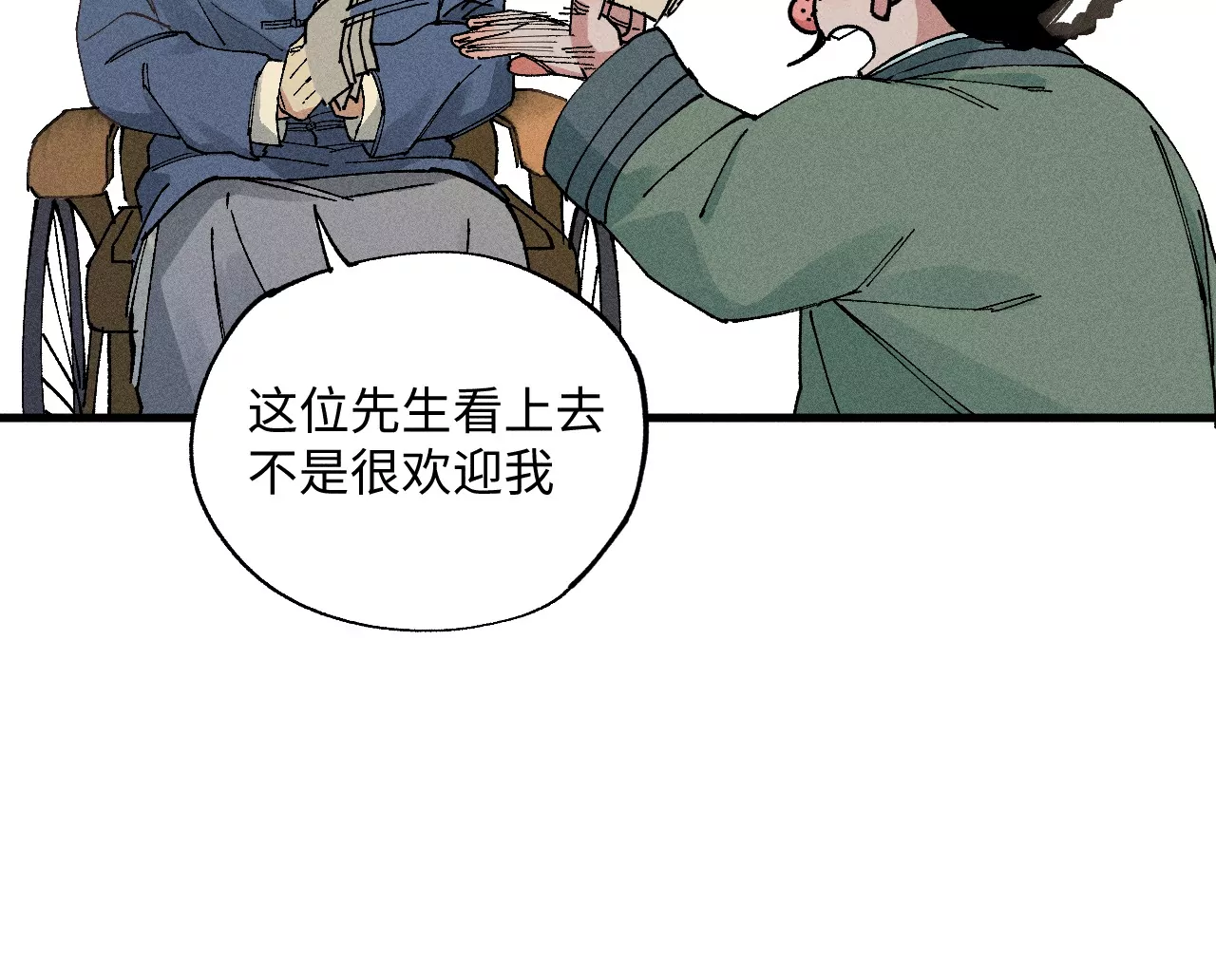 24回 新仇旧恨，唯有一战(1/3)-第29话