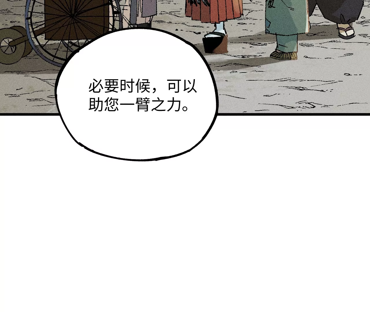 24回 新仇旧恨，唯有一战(1/3)-第29话