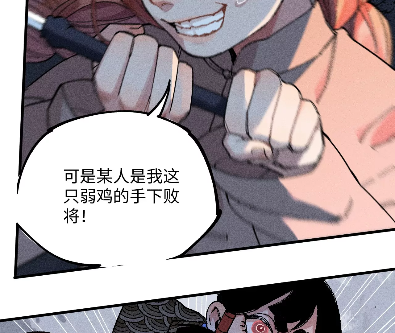 24回 新仇旧恨，唯有一战(1/3)-第29话