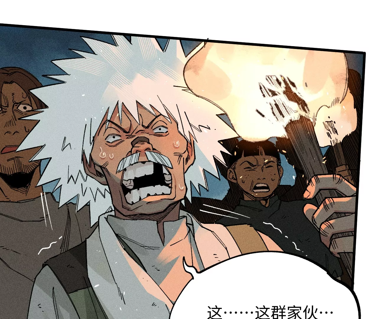 24回 新仇旧恨，唯有一战(1/3)-第29话