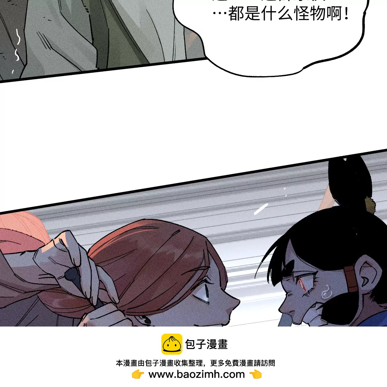 24回 新仇旧恨，唯有一战(1/3)-第29话