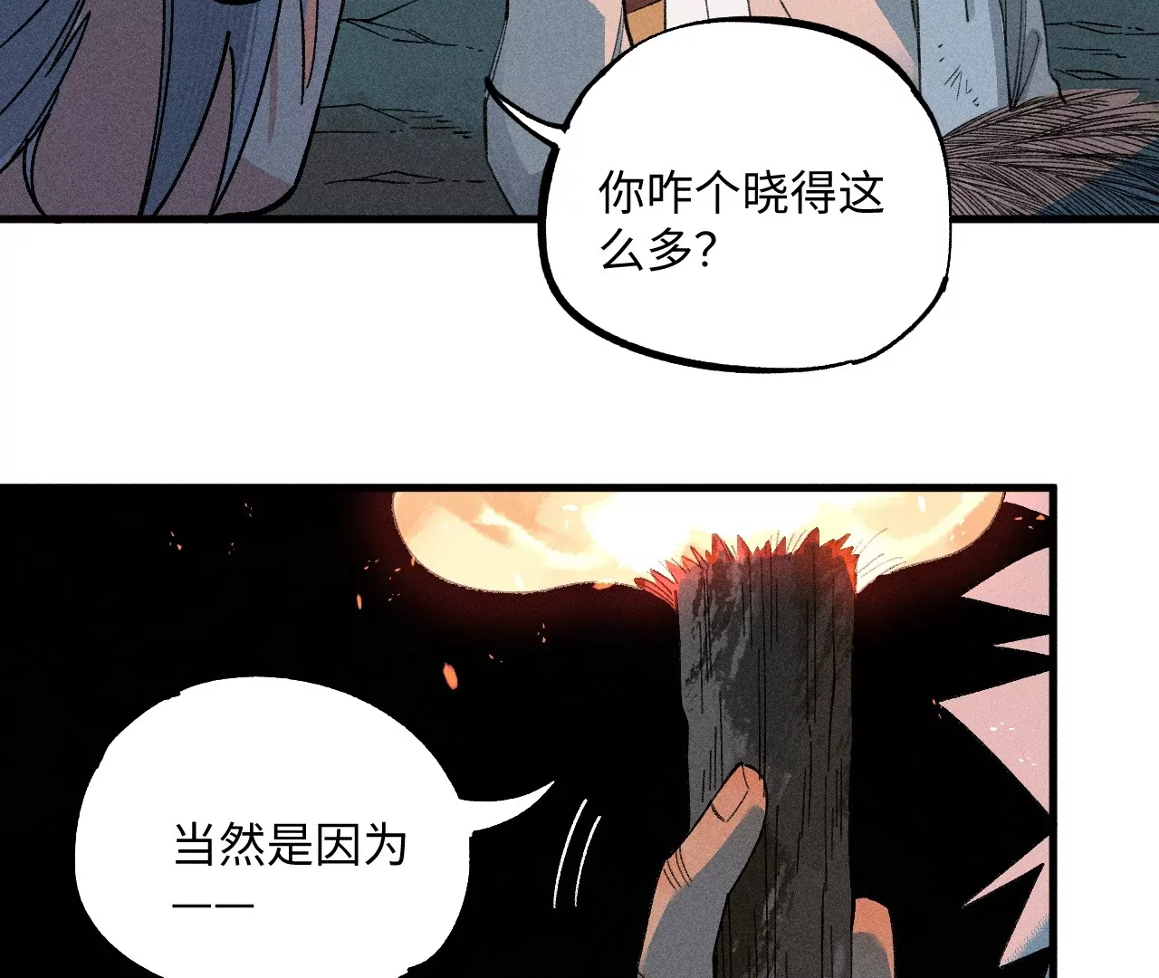 26回 南无头七苦战，枯雪老汪救援(1/3)-第31话