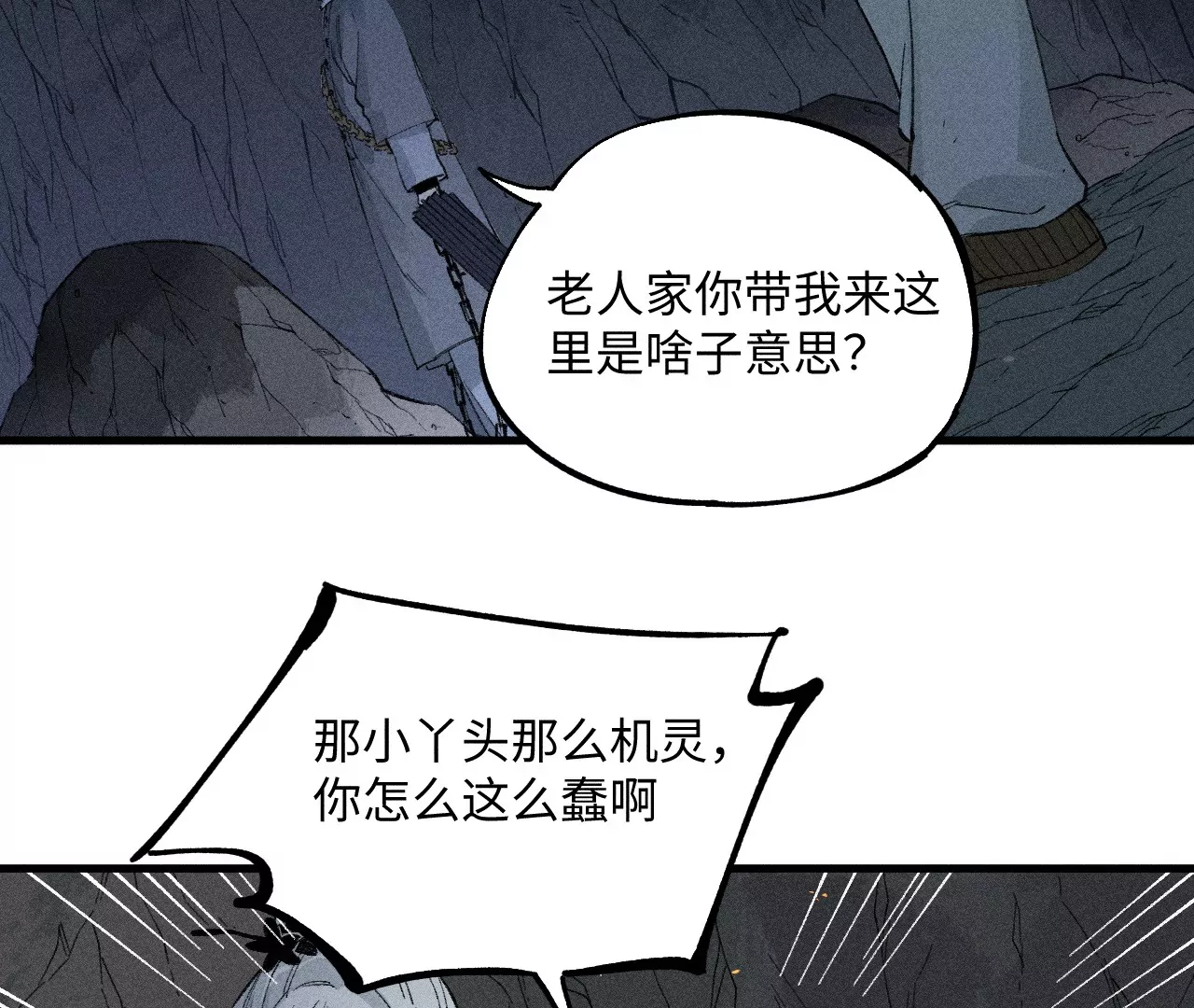 26回 南无头七苦战，枯雪老汪救援(1/3)-第31话