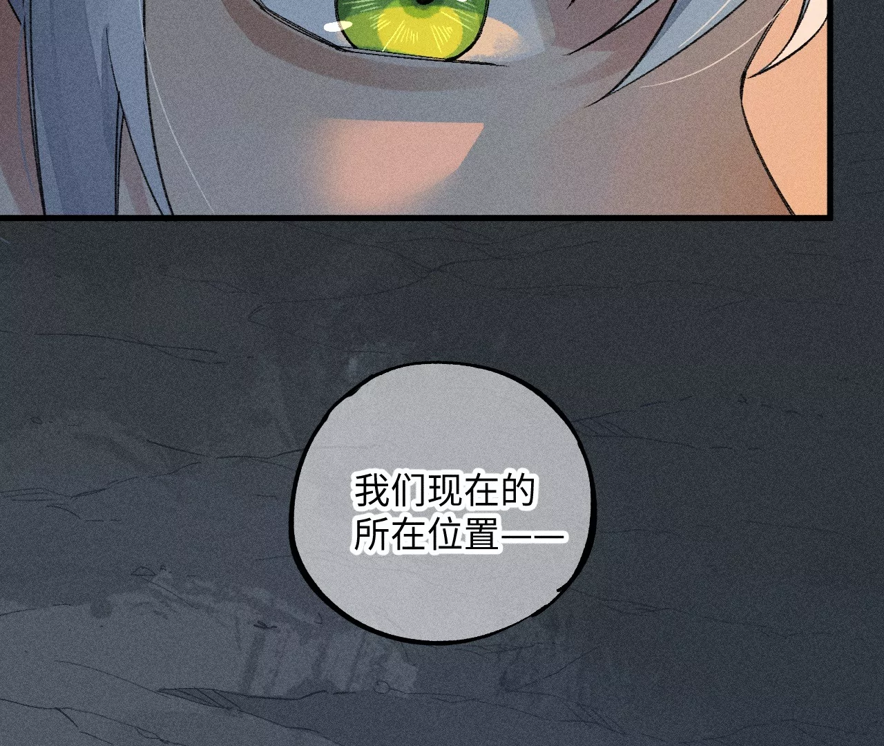 26回 南无头七苦战，枯雪老汪救援(1/3)-第31话