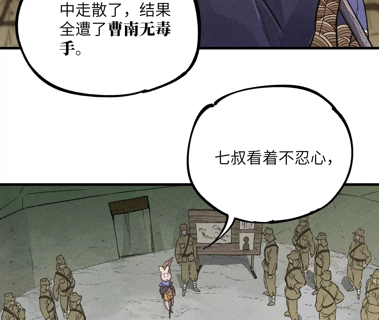 28回 碑叔阿弥再难拖延，铜佛遇水终现玄机(1/3)-第33话