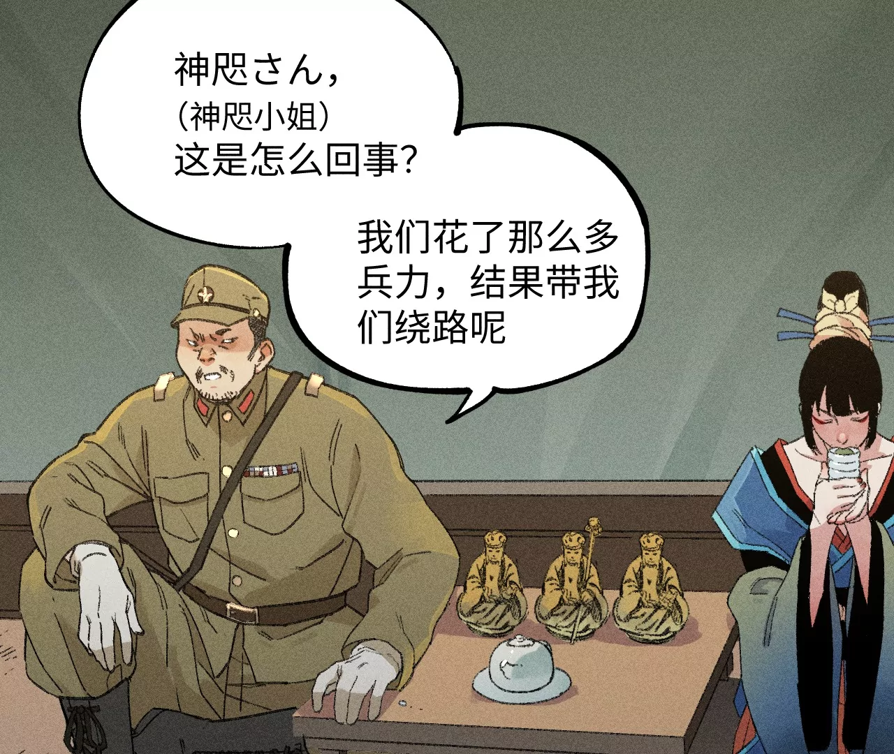 28回 碑叔阿弥再难拖延，铜佛遇水终现玄机(1/3)-第33话