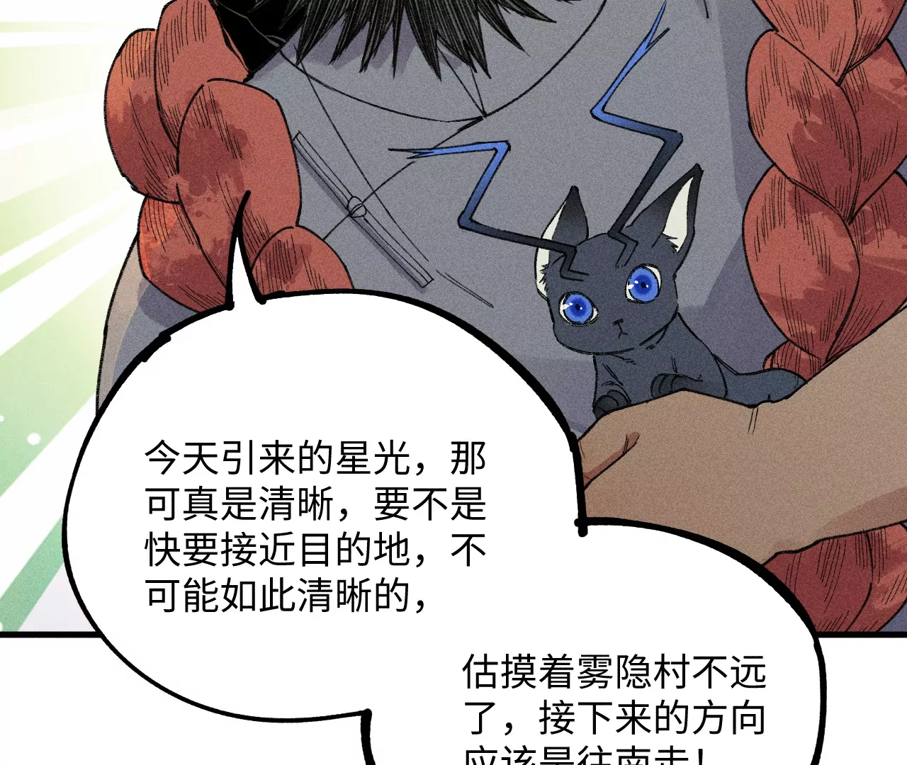 28回 碑叔阿弥再难拖延，铜佛遇水终现玄机(1/3)-第33话