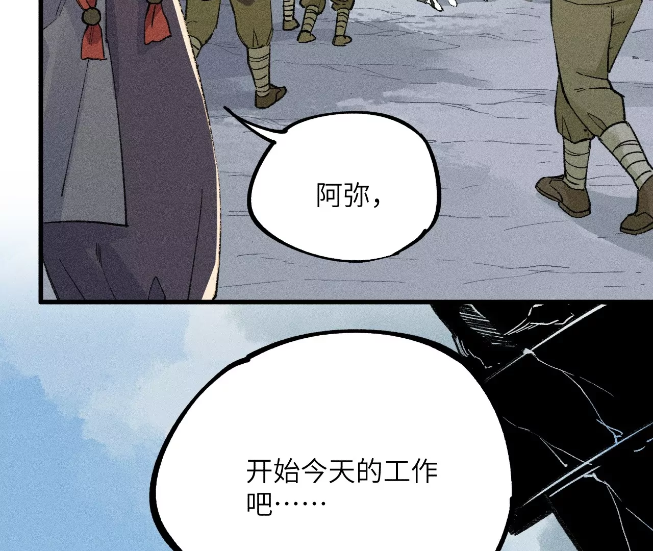 28回 碑叔阿弥再难拖延，铜佛遇水终现玄机(1/3)-第33话