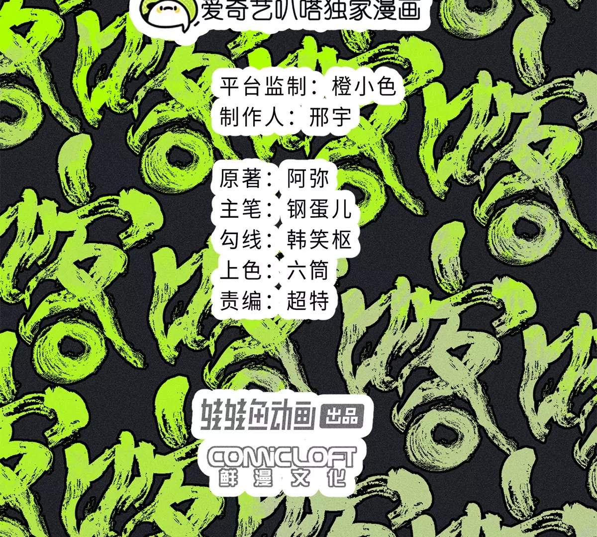 30回 人头菇惊现甬道，夏枯雪离奇消失(1/3)-第35话