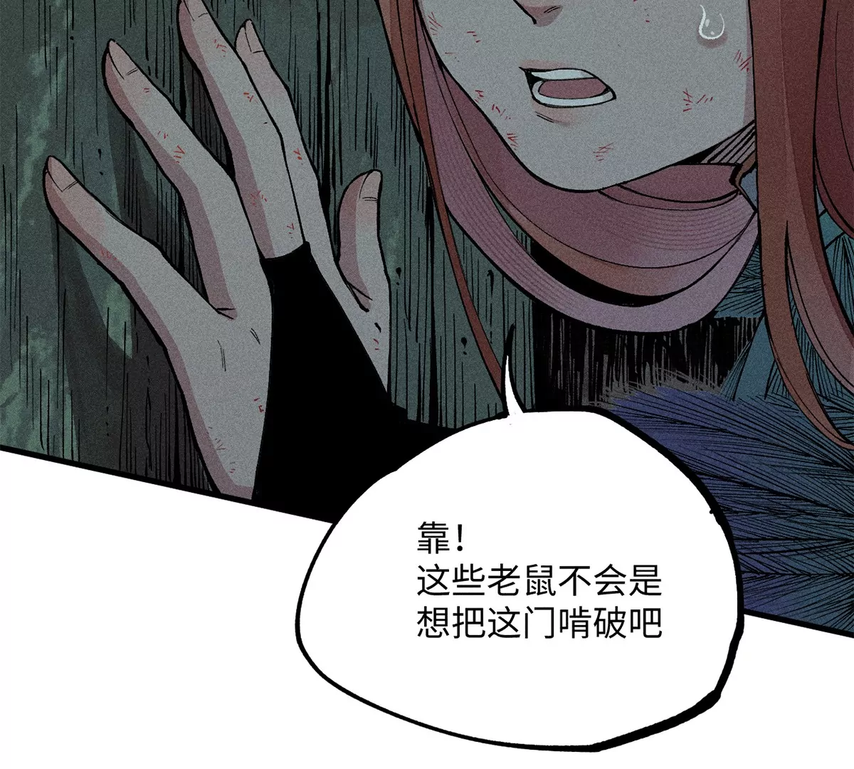 30回 人头菇惊现甬道，夏枯雪离奇消失(1/3)-第35话