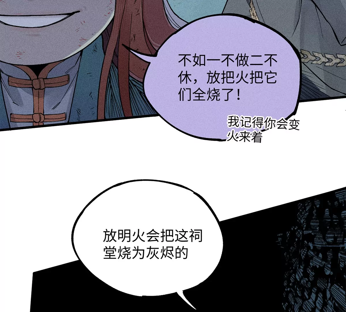 30回 人头菇惊现甬道，夏枯雪离奇消失(1/3)-第35话