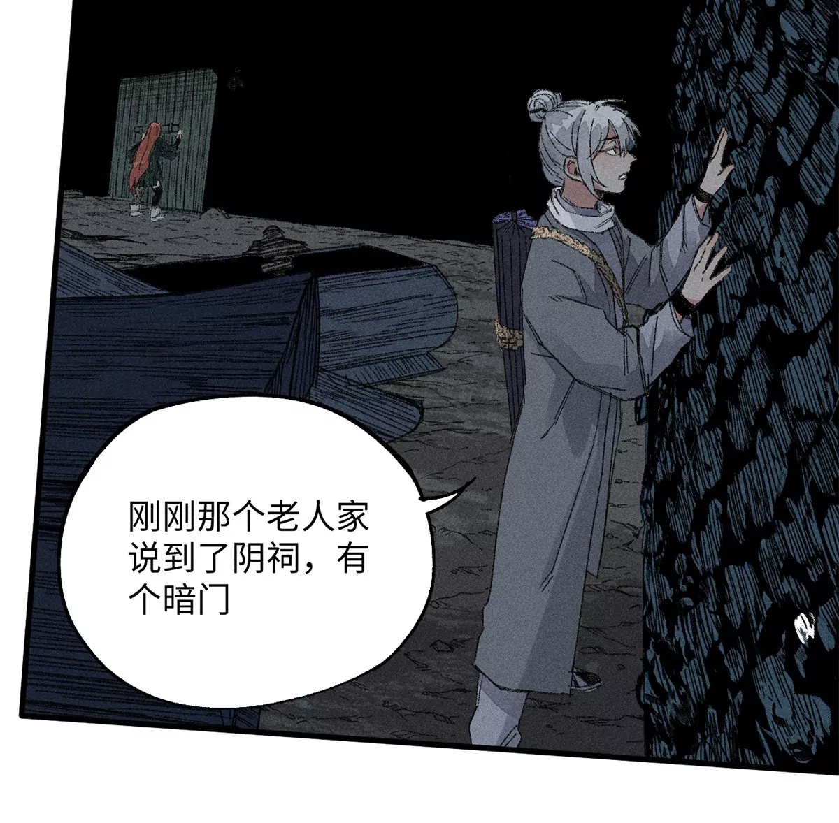 30回 人头菇惊现甬道，夏枯雪离奇消失(1/3)-第35话