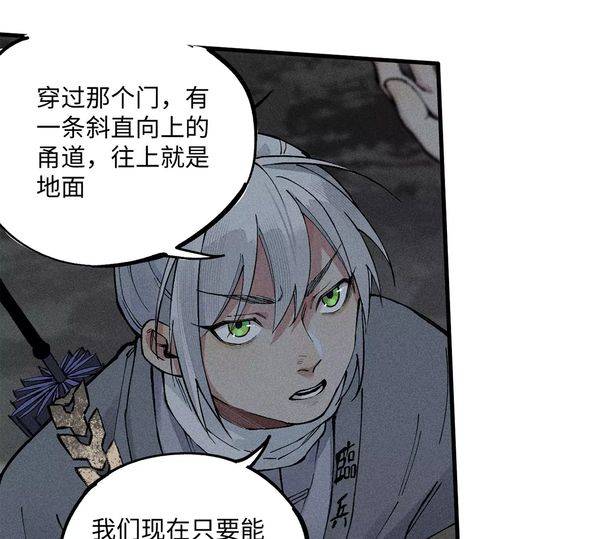 30回 人头菇惊现甬道，夏枯雪离奇消失(1/3)-第35话