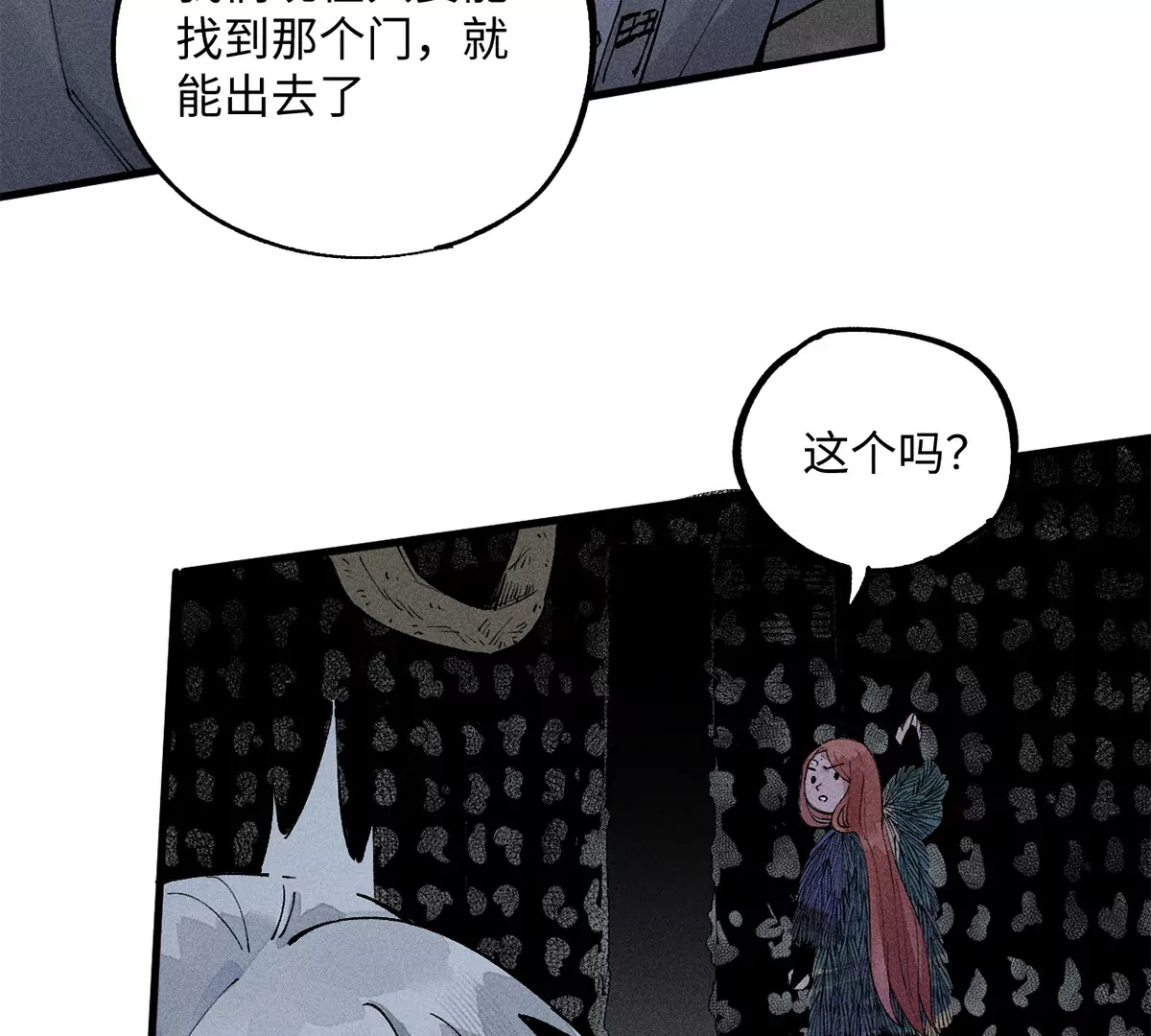 30回 人头菇惊现甬道，夏枯雪离奇消失(1/3)-第35话