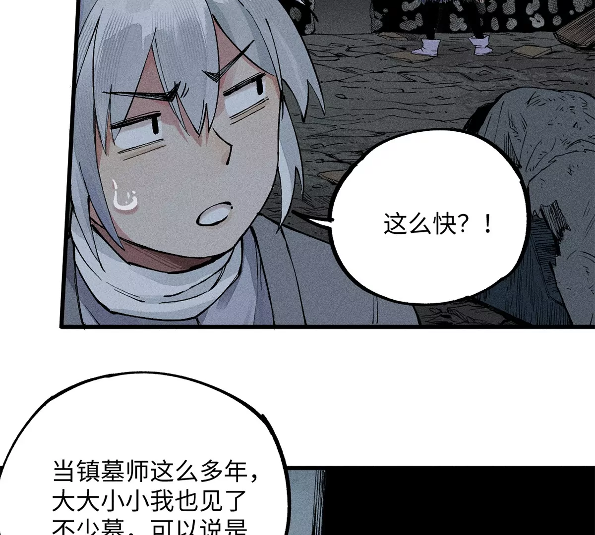 30回 人头菇惊现甬道，夏枯雪离奇消失(1/3)-第35话