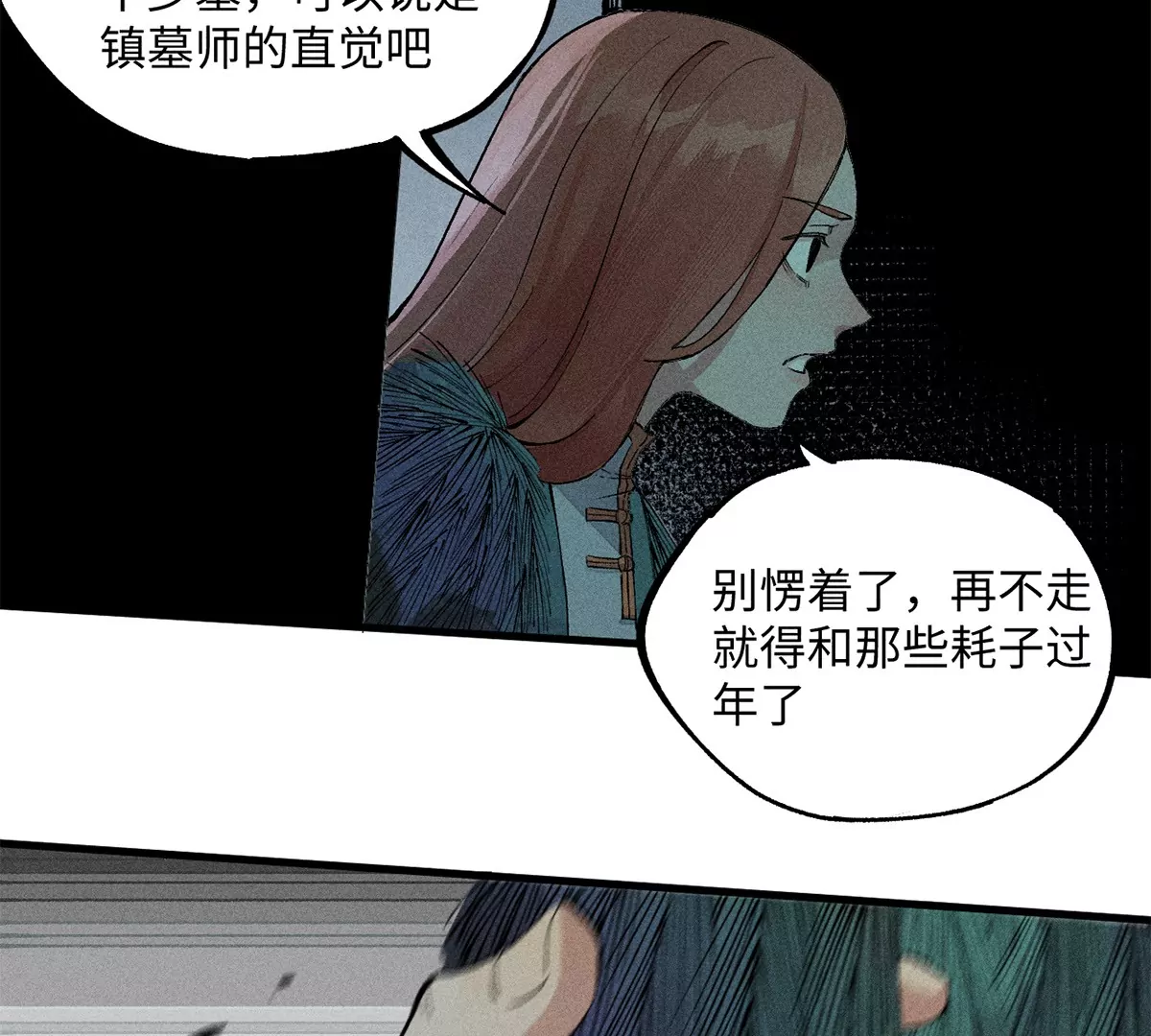 30回 人头菇惊现甬道，夏枯雪离奇消失(1/3)-第35话