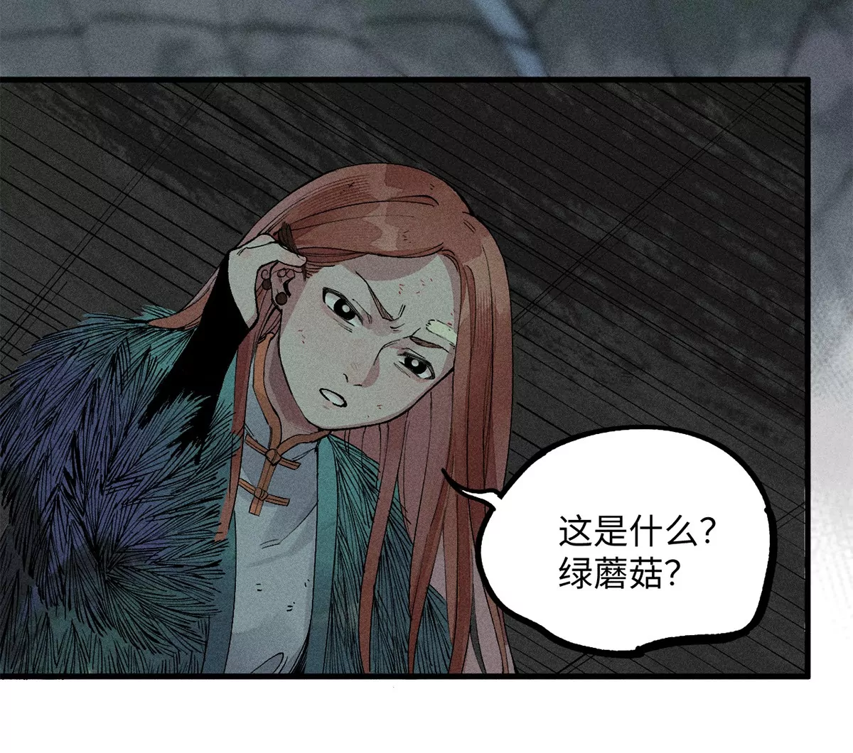 30回 人头菇惊现甬道，夏枯雪离奇消失(1/3)-第35话