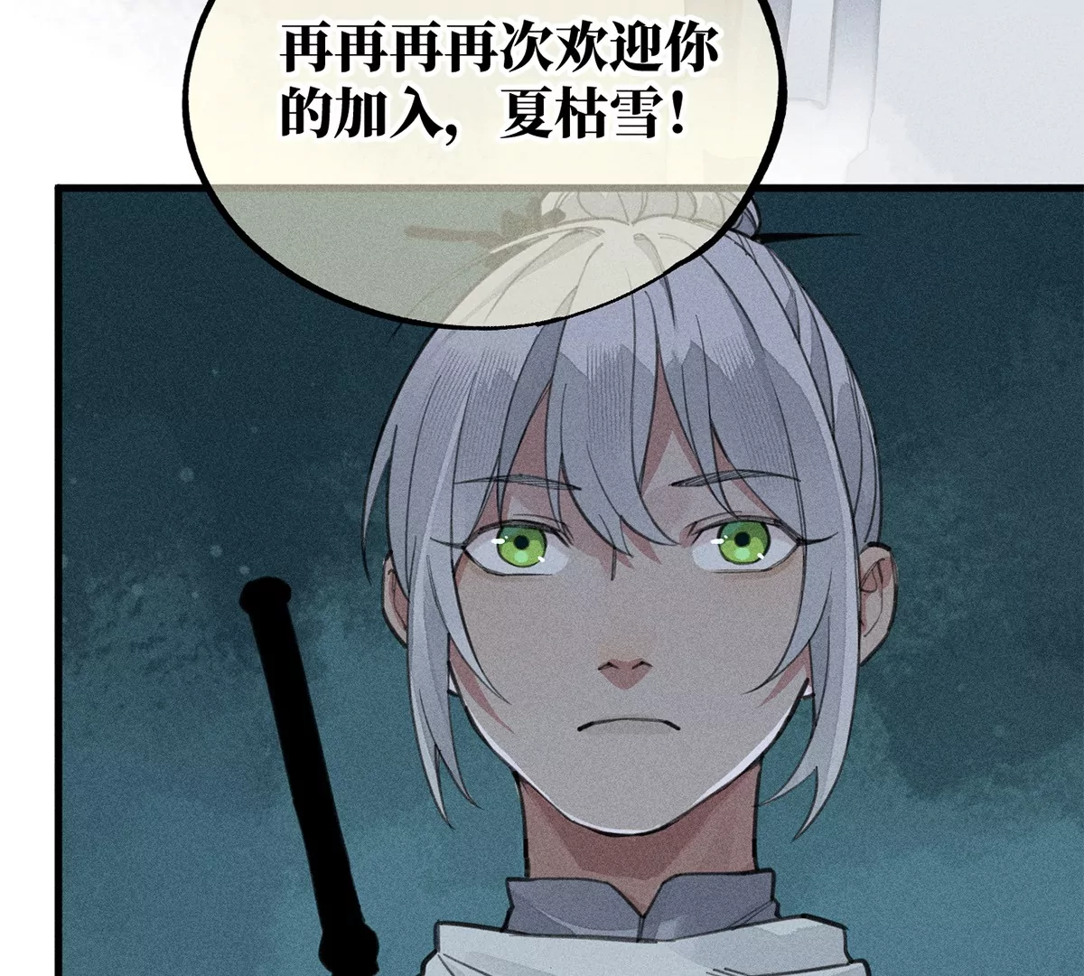 30回 人头菇惊现甬道，夏枯雪离奇消失(1/3)-第35话