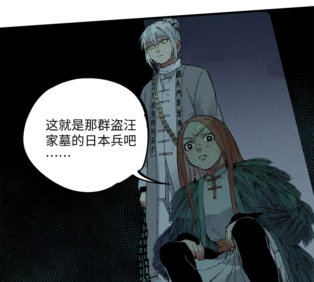 30回 人头菇惊现甬道，夏枯雪离奇消失(1/3)-第35话