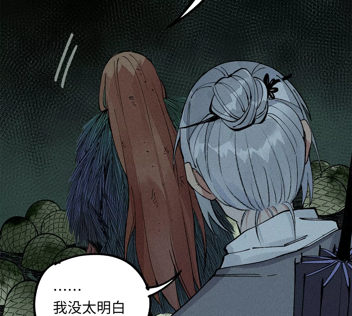 30回 人头菇惊现甬道，夏枯雪离奇消失(1/3)-第35话